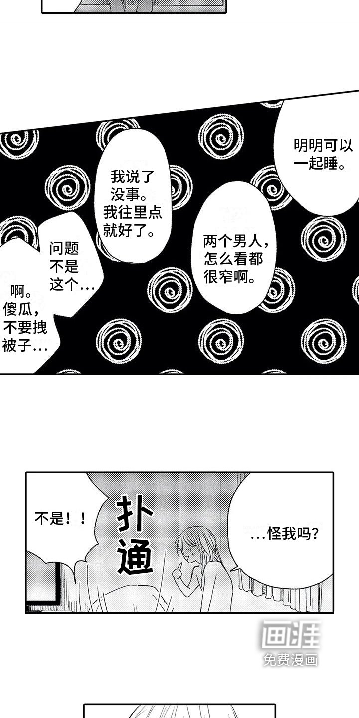 第23章：报答