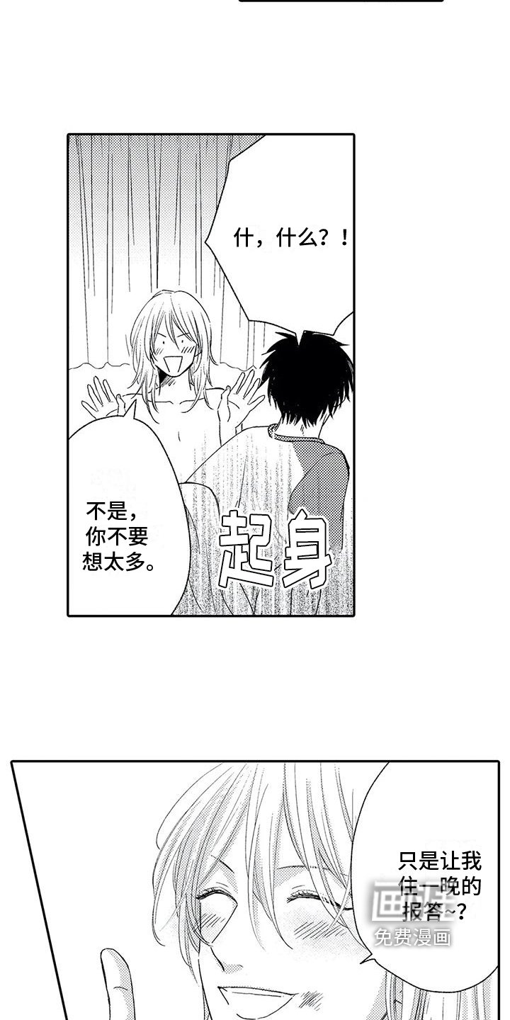 第23章：报答