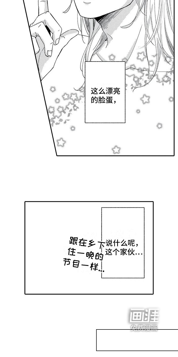 第23章：报答