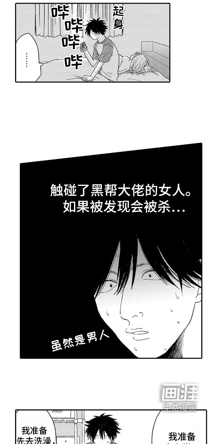 第23章：报答