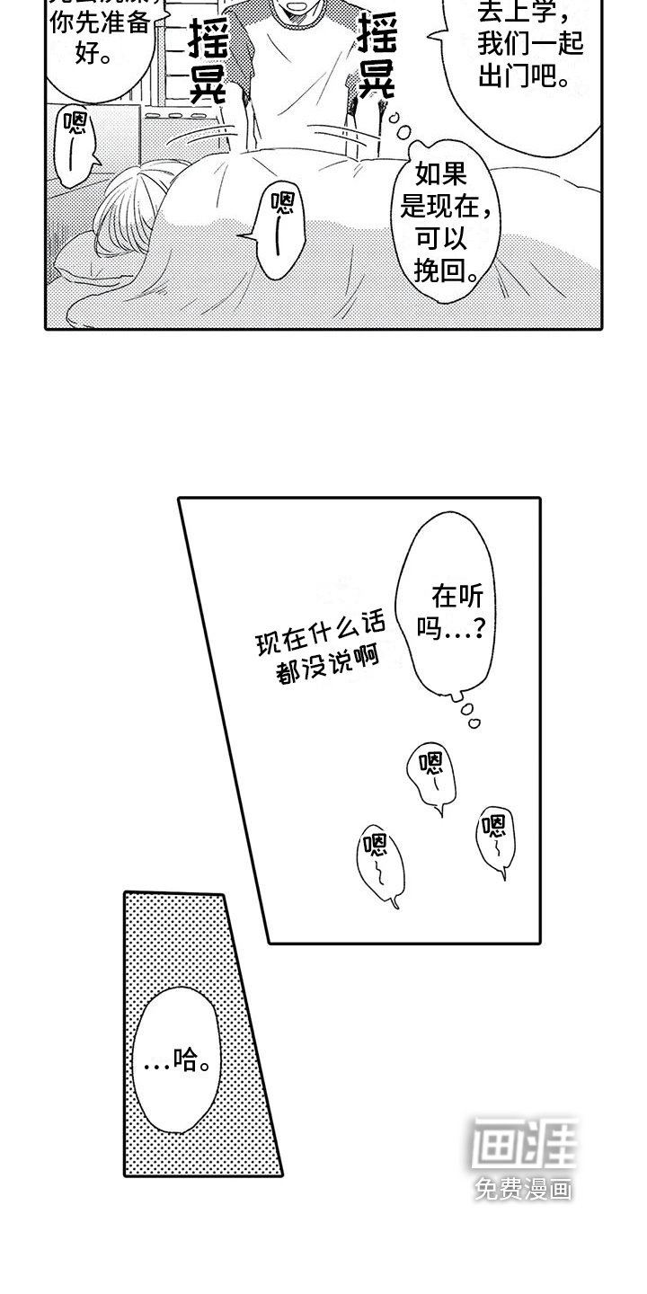 第23章：报答