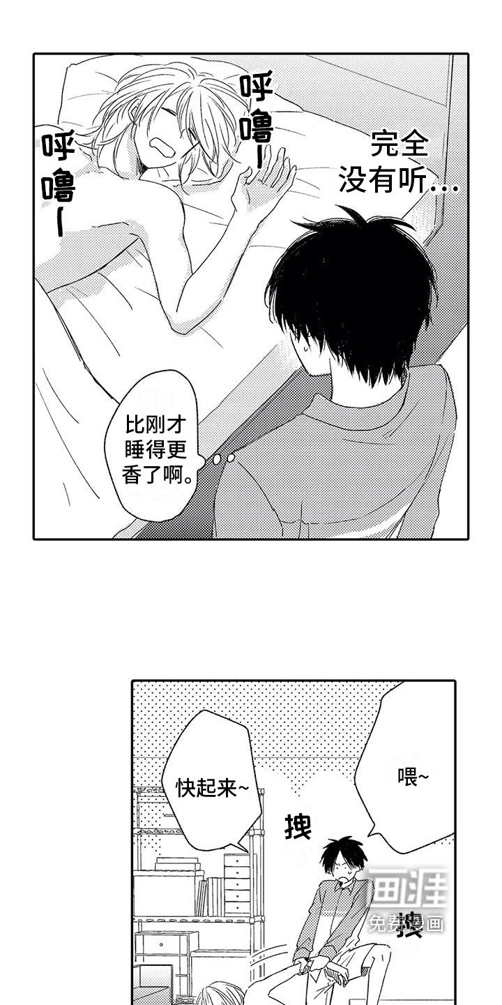 第23章：报答