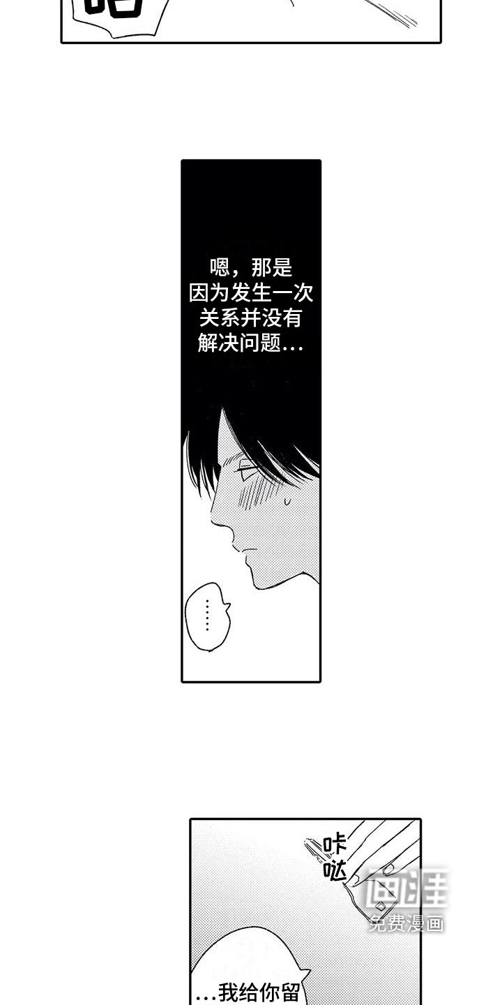 第23章：报答