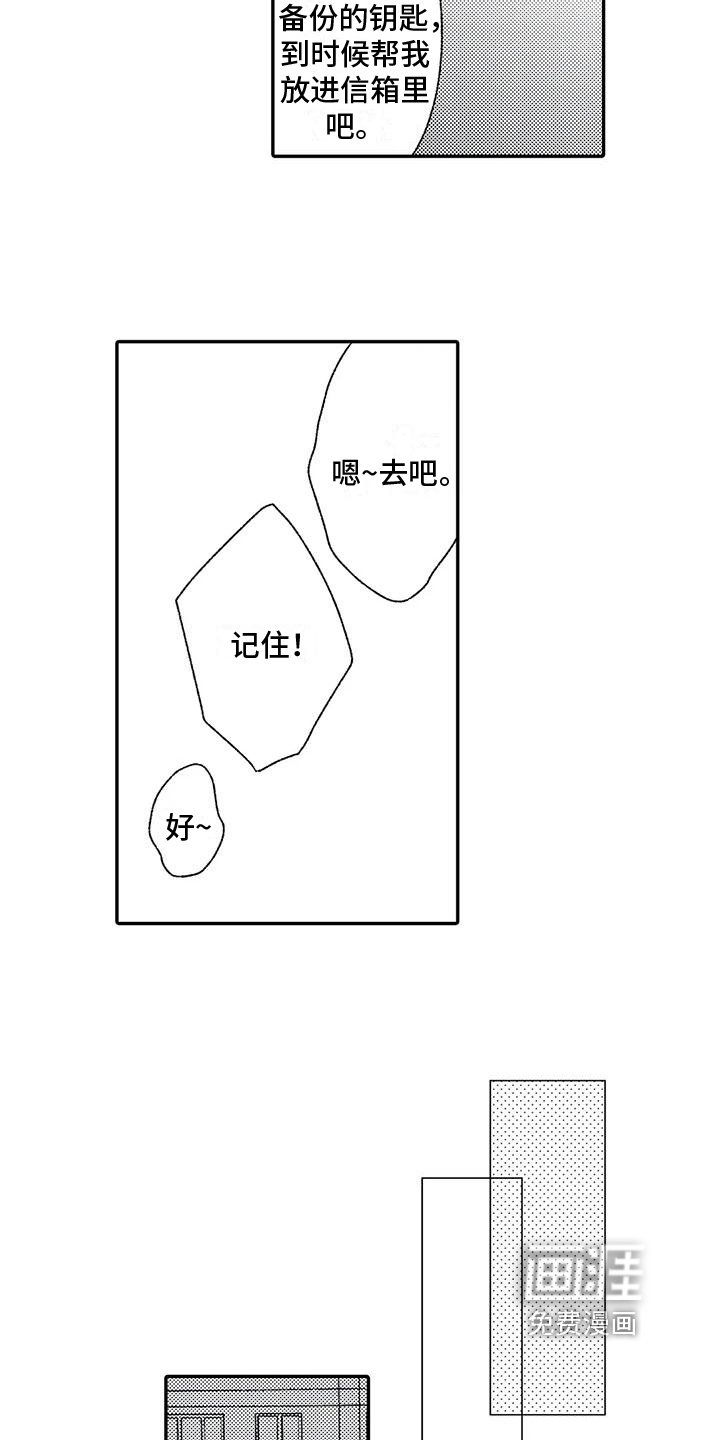 第23章：报答