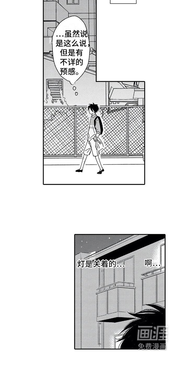 第23章：报答