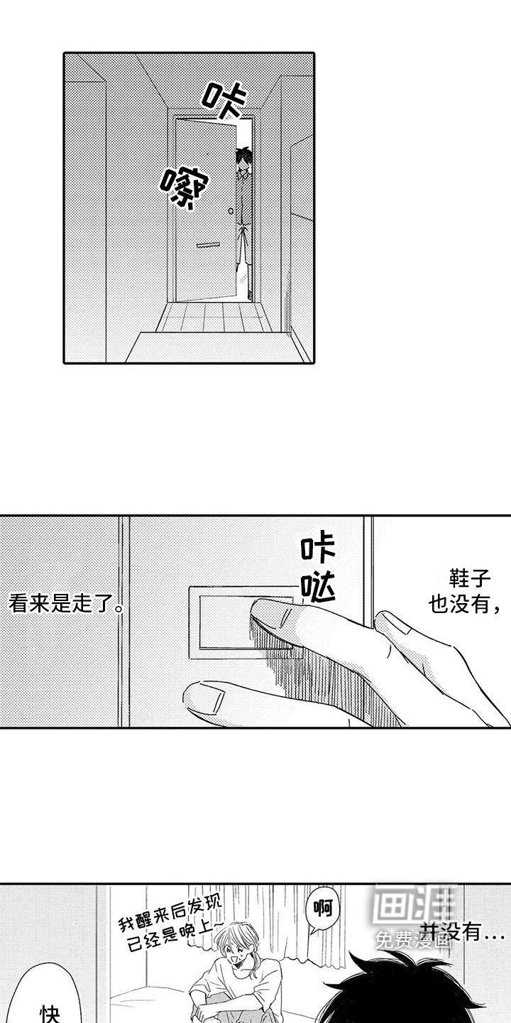 第23章：报答
