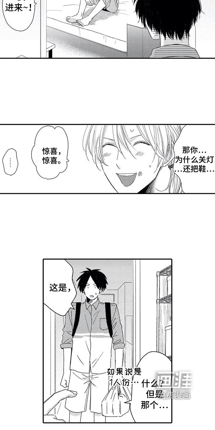 第23章：报答