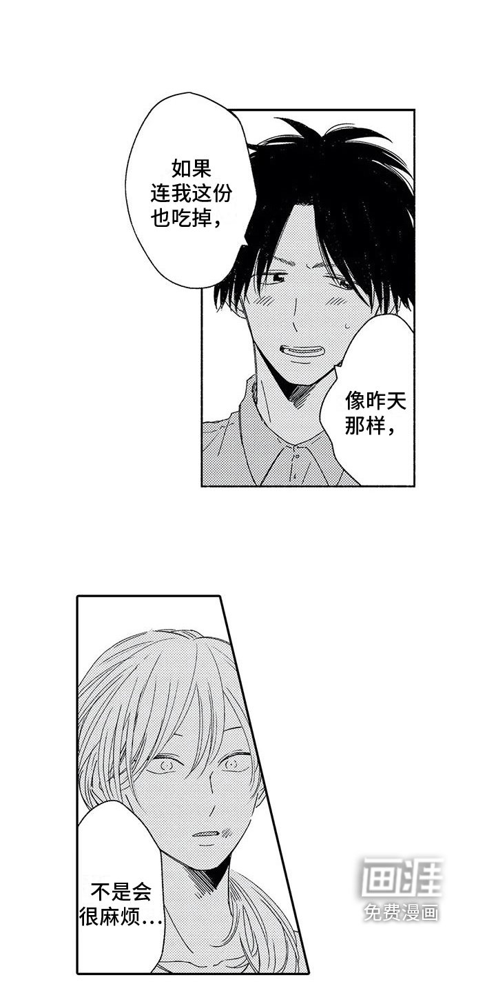 第23章：报答