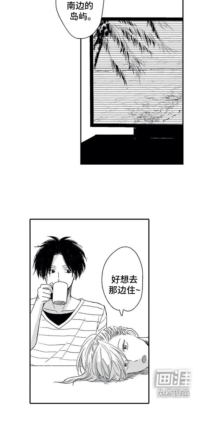 第24章：寻找
