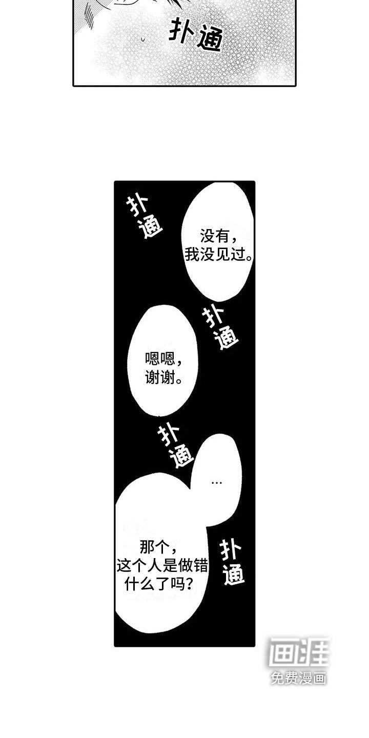 第24章：寻找
