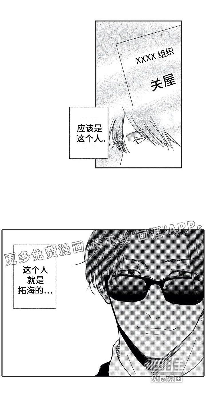 第25章：勇气