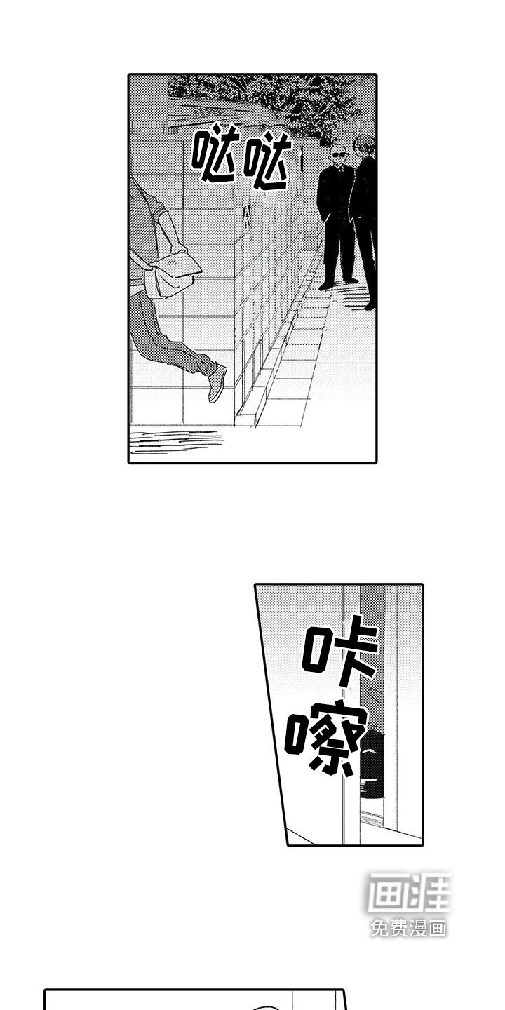 第25章：勇气