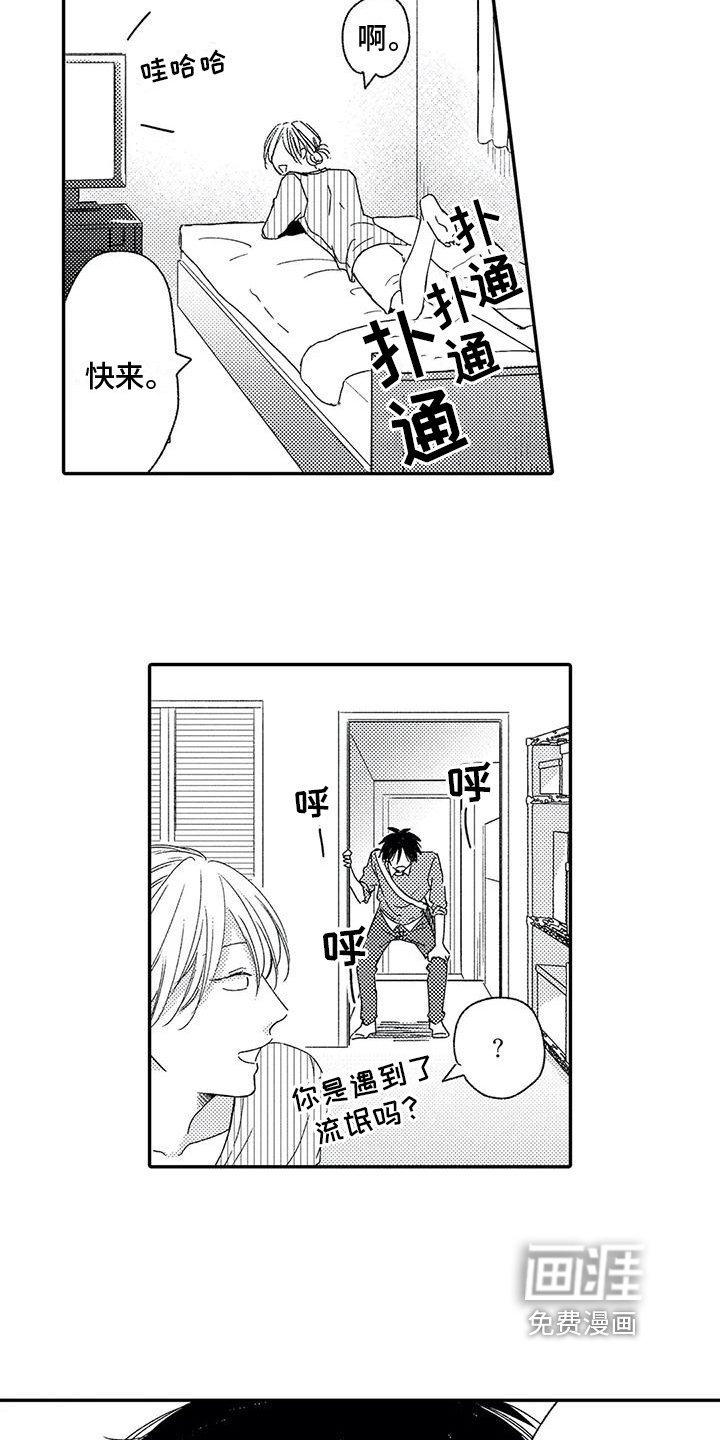 第25章：勇气