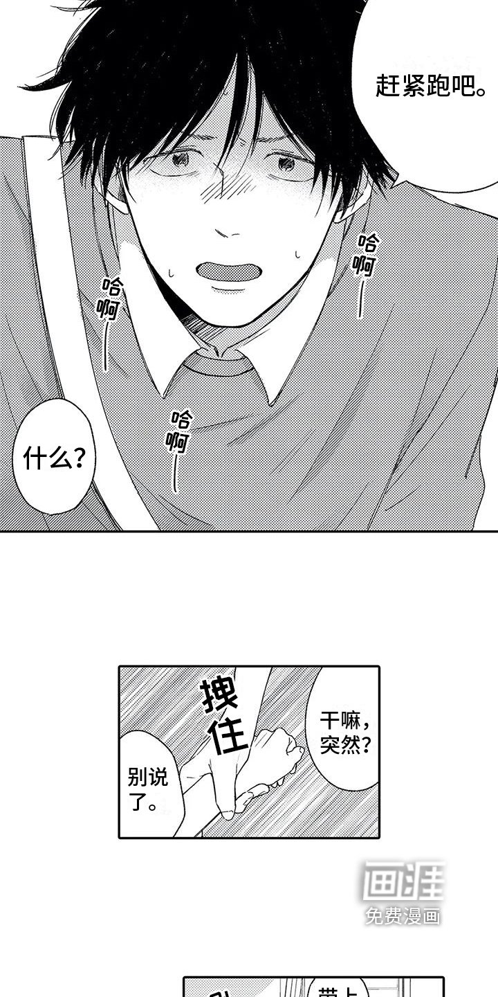 第25章：勇气