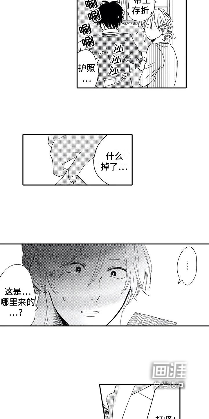 第25章：勇气