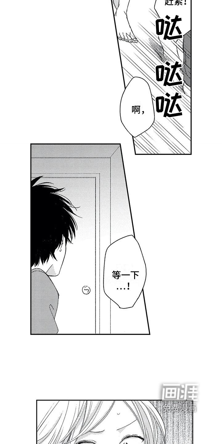 第25章：勇气