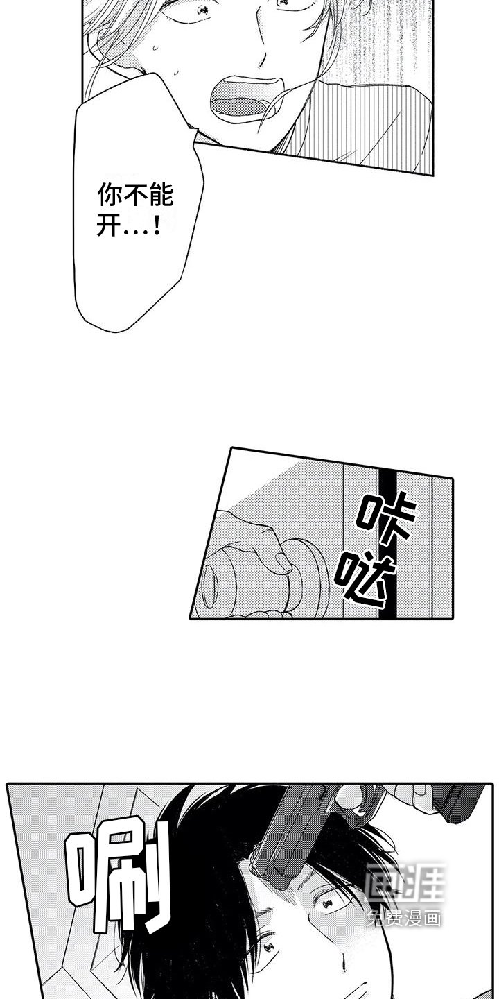 第25章：勇气