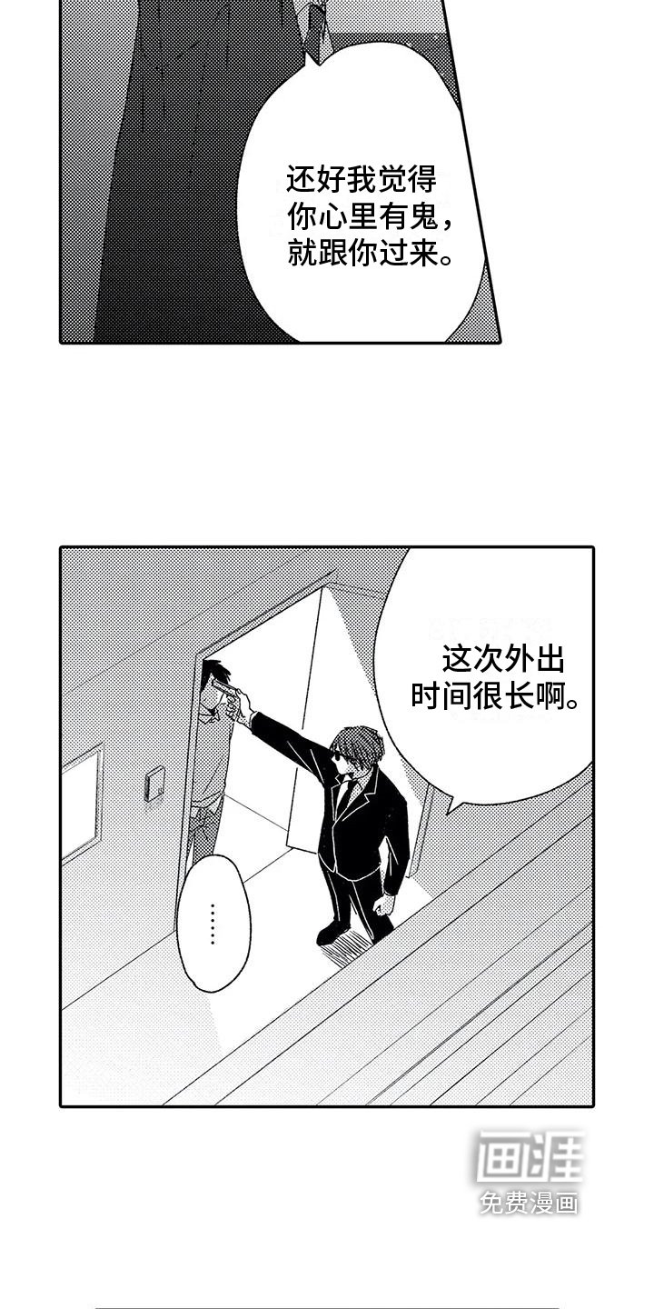 第25章：勇气