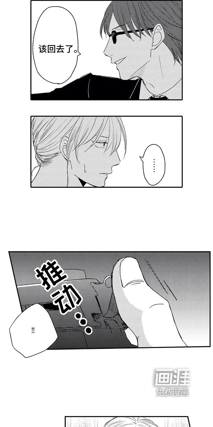 第25章：勇气