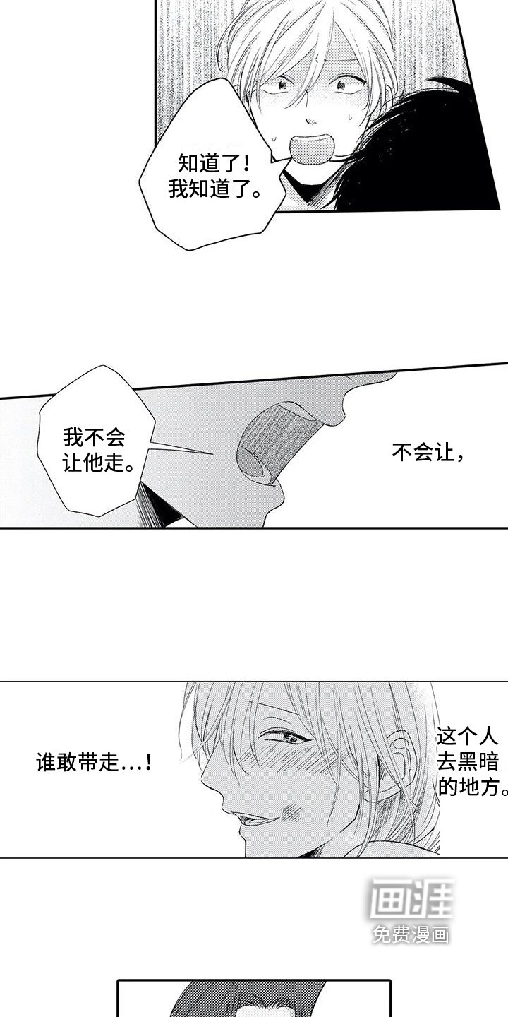 第25章：勇气