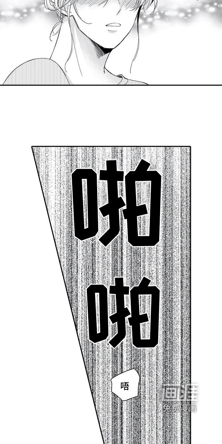第25章：勇气