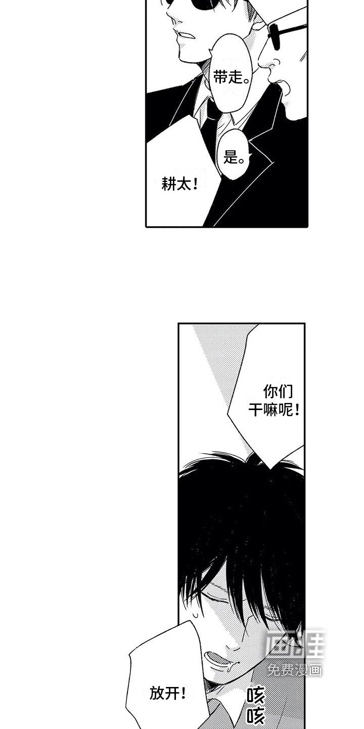 第26章：来历【完结】