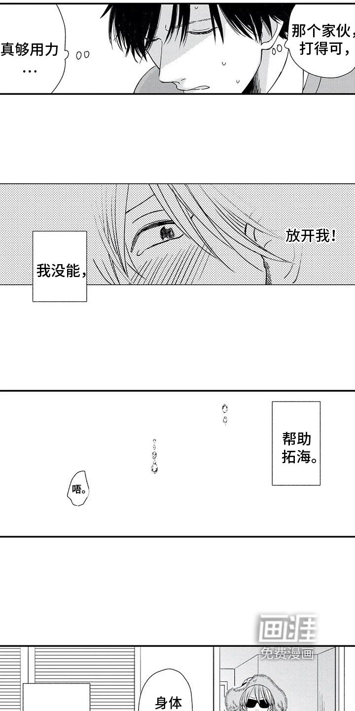 第26章：来历【完结】
