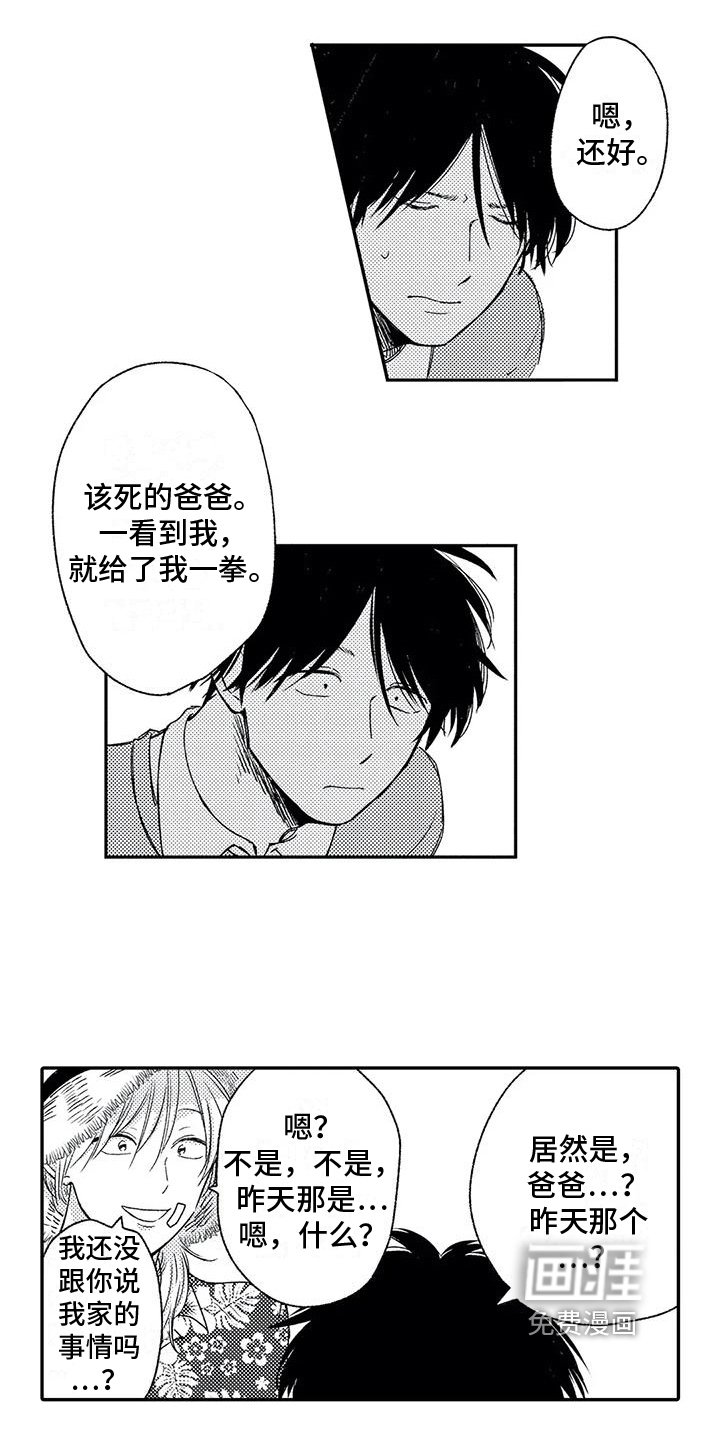 第26章：来历【完结】