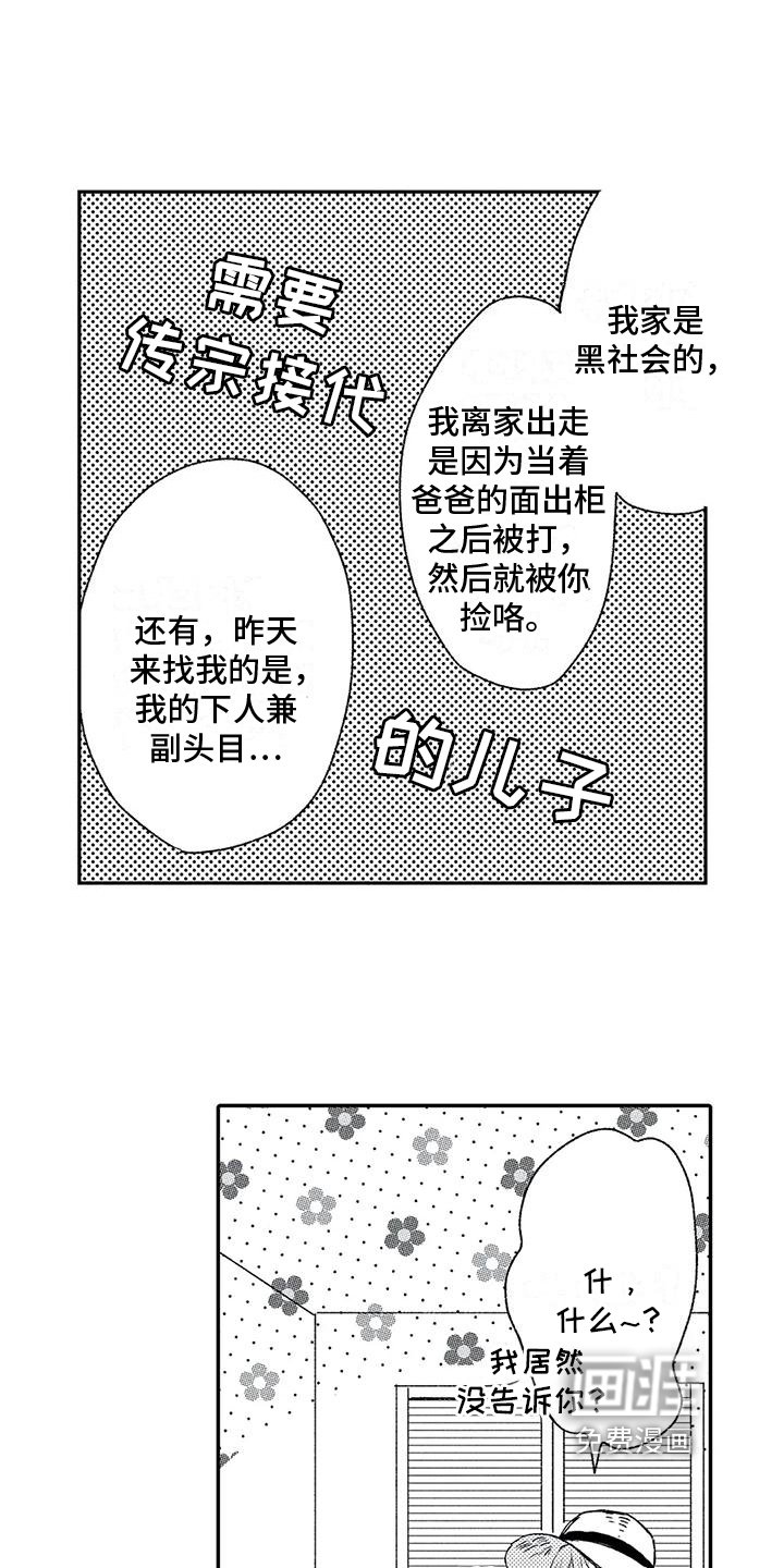 第26章：来历【完结】