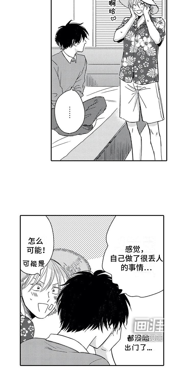 第26章：来历【完结】