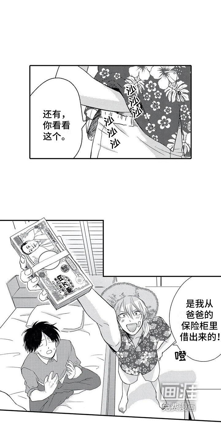 第26章：来历【完结】