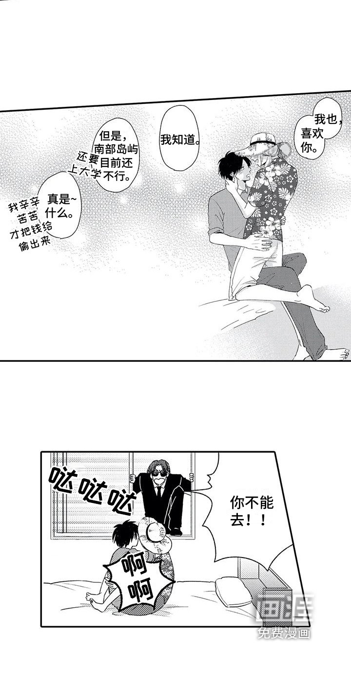 第26章：来历【完结】