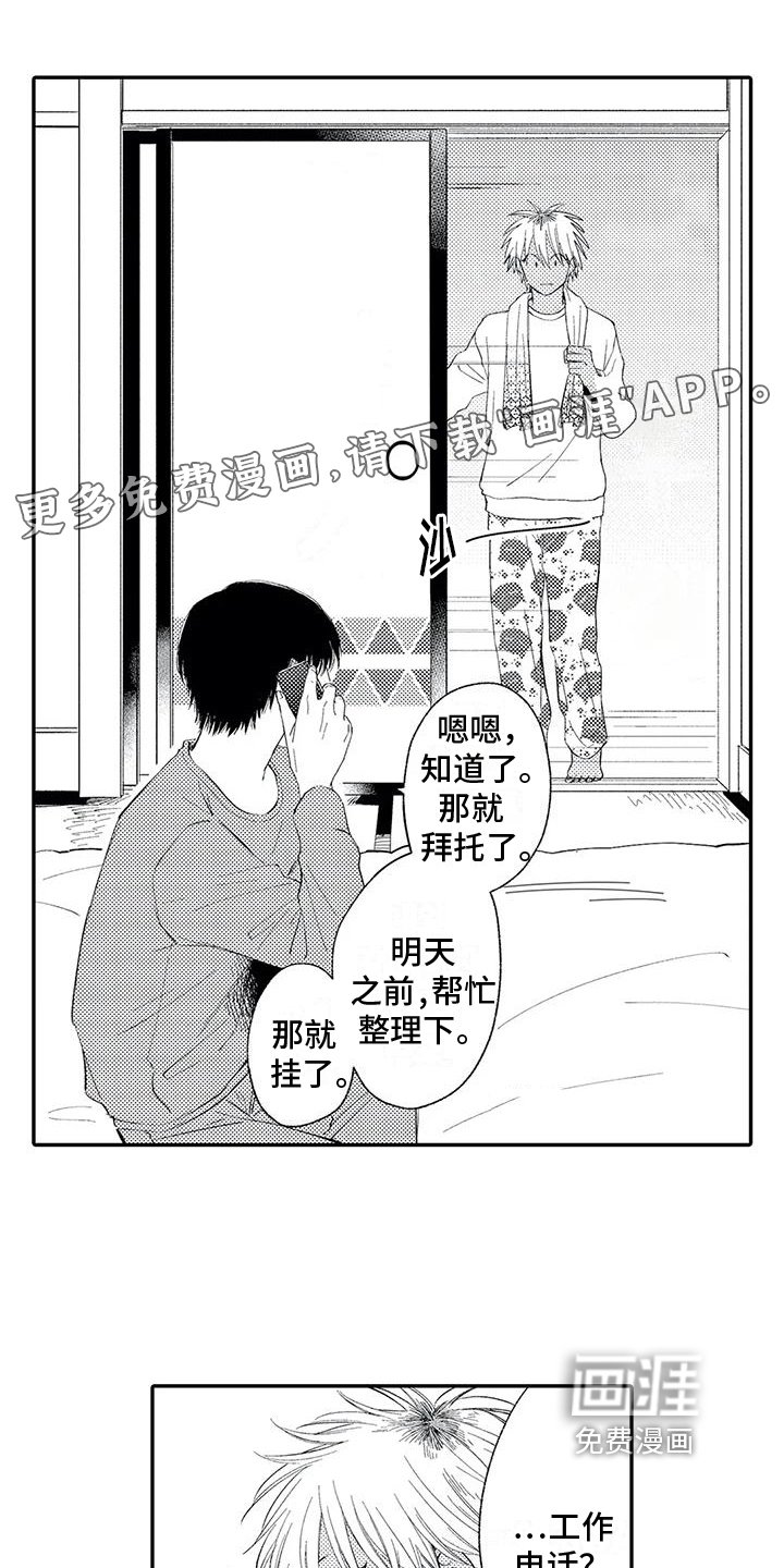 第27章：【番外】特别
