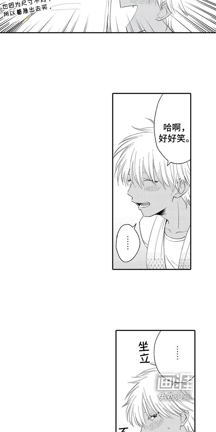 第27章：【番外】特别