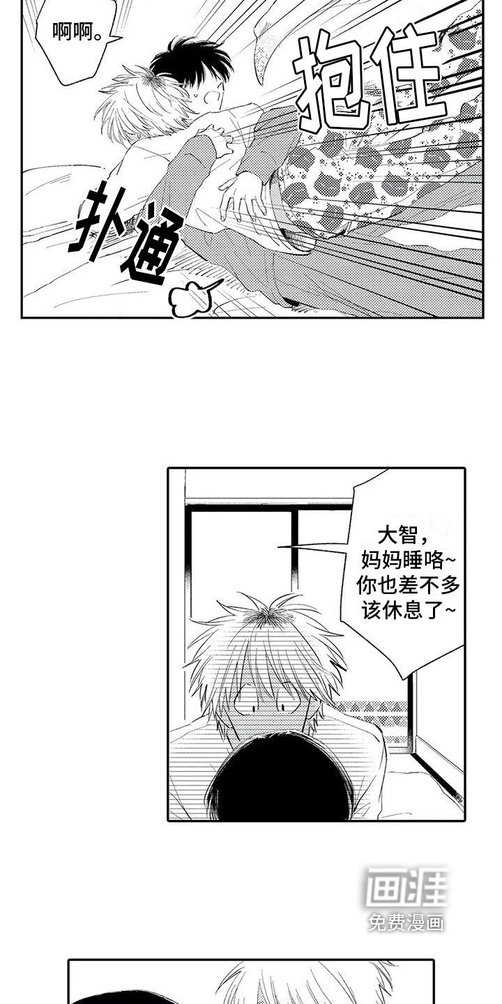 第27章：【番外】特别