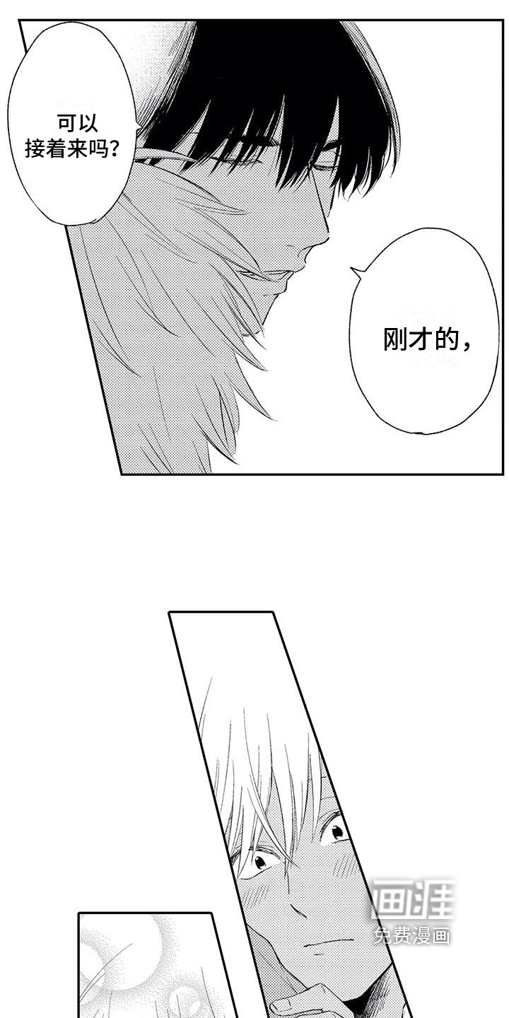 第27章：【番外】特别