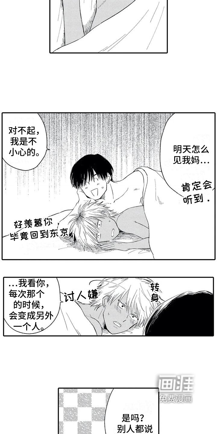 第27章：【番外】特别