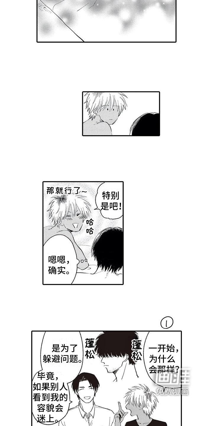 第27章：【番外】特别