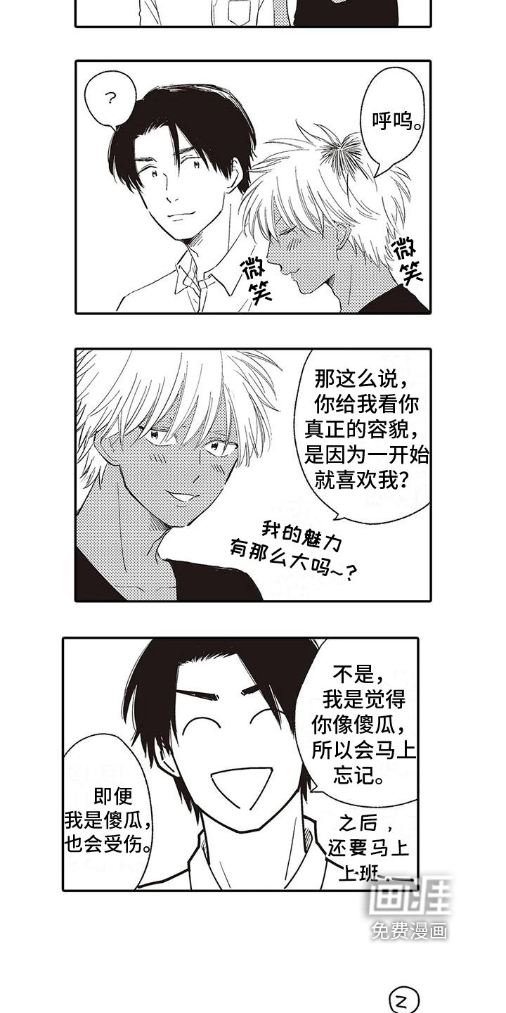 第27章：【番外】特别