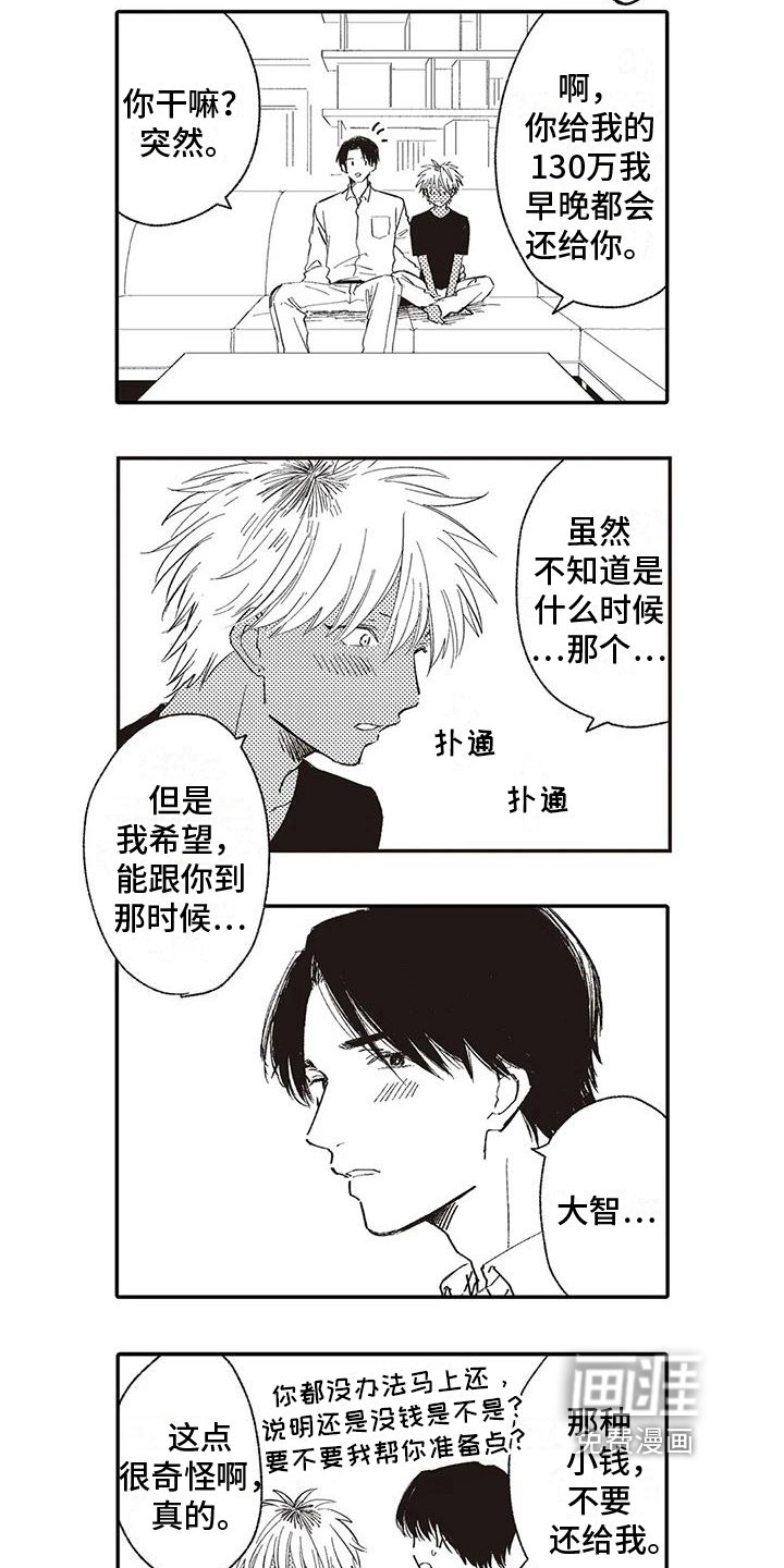 第27章：【番外】特别