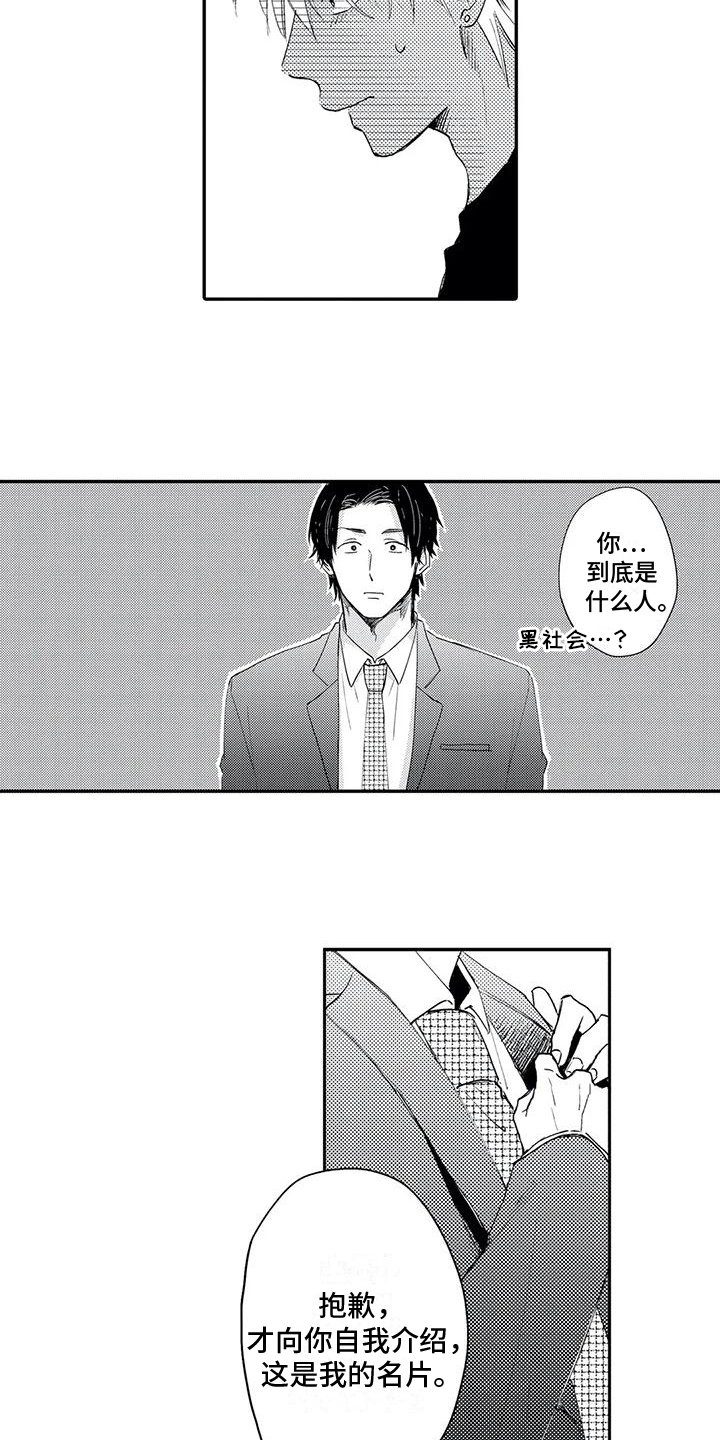 第3章：形象