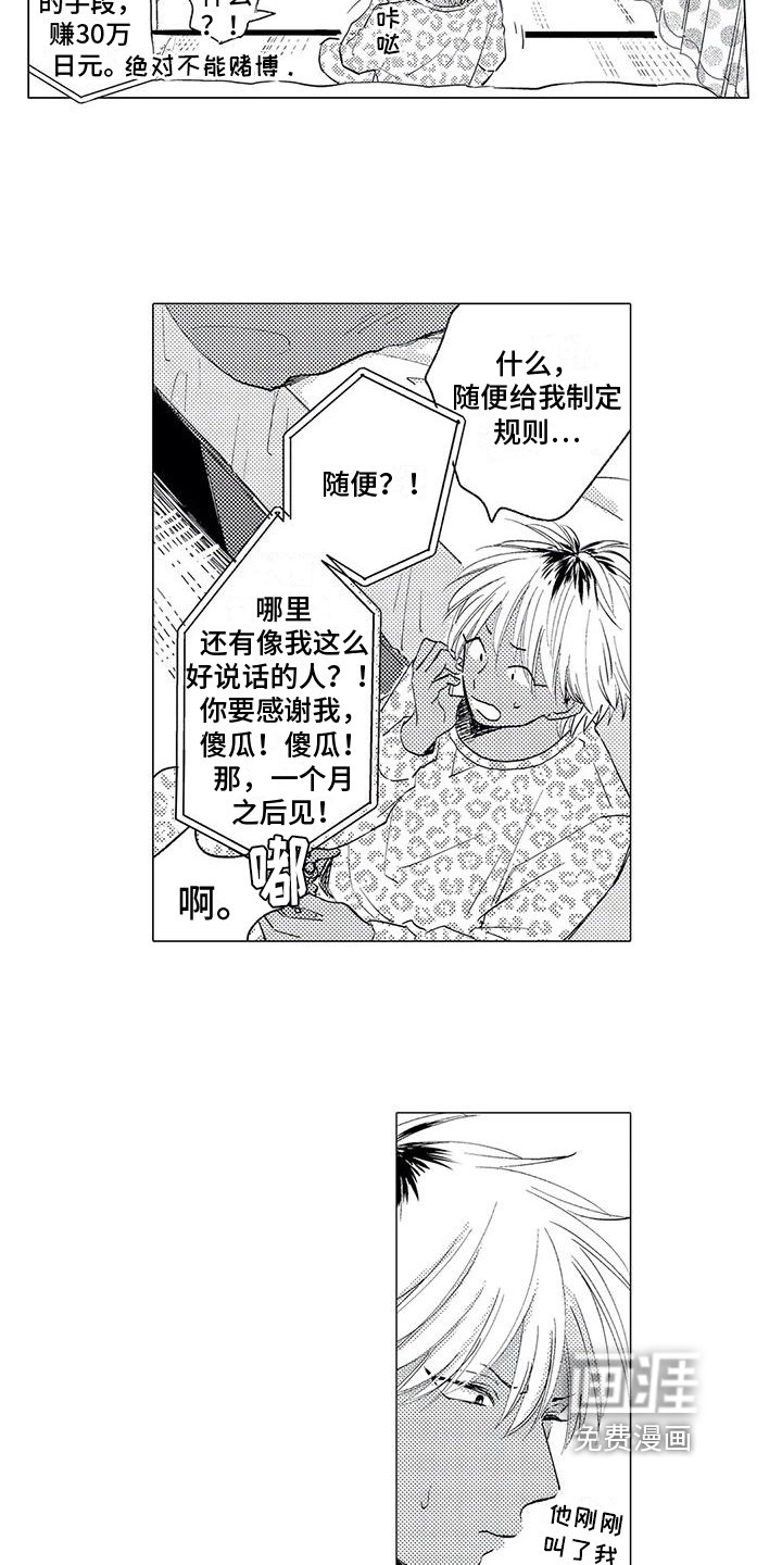 第4章：反抗