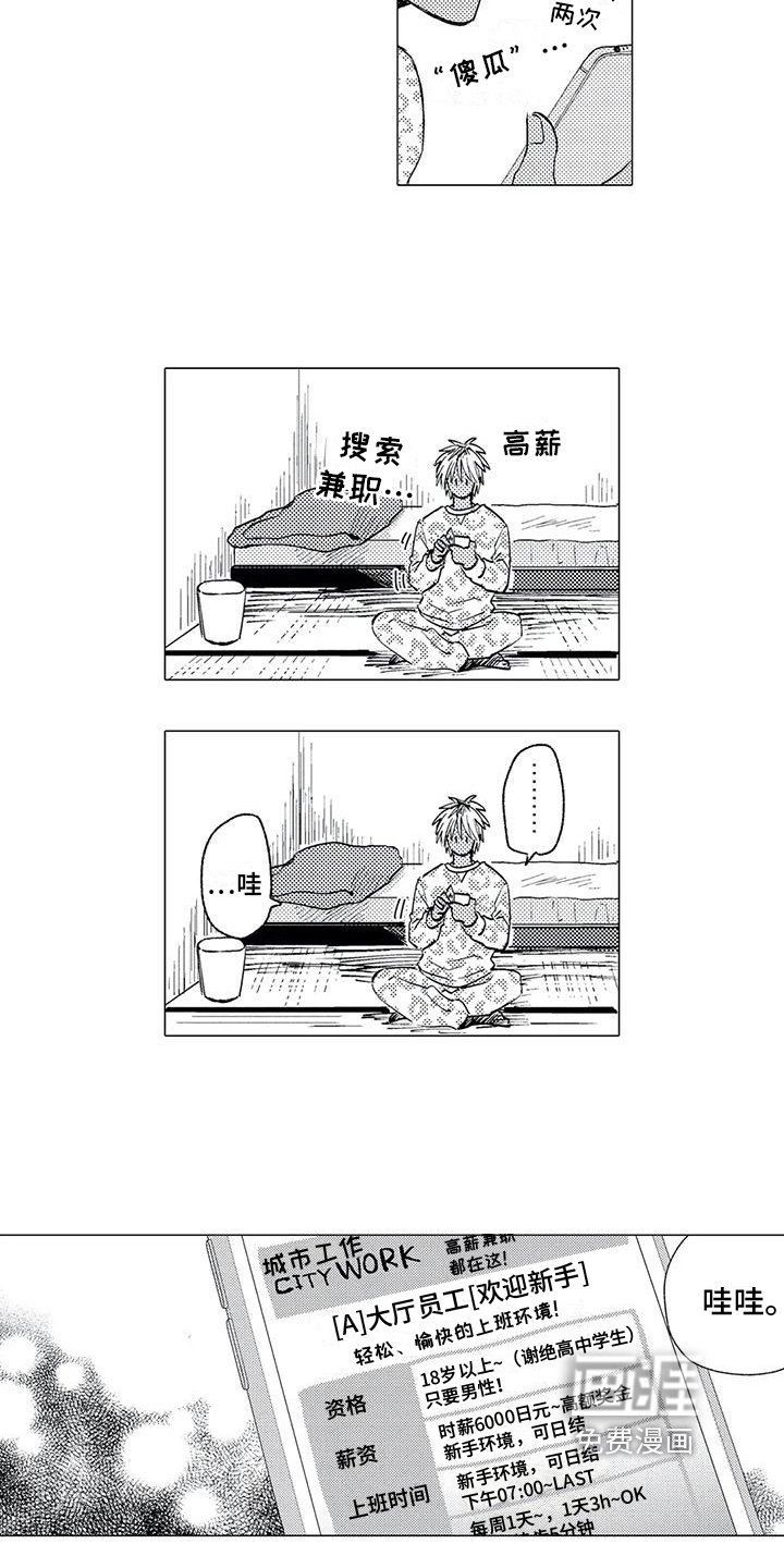 第4章：反抗