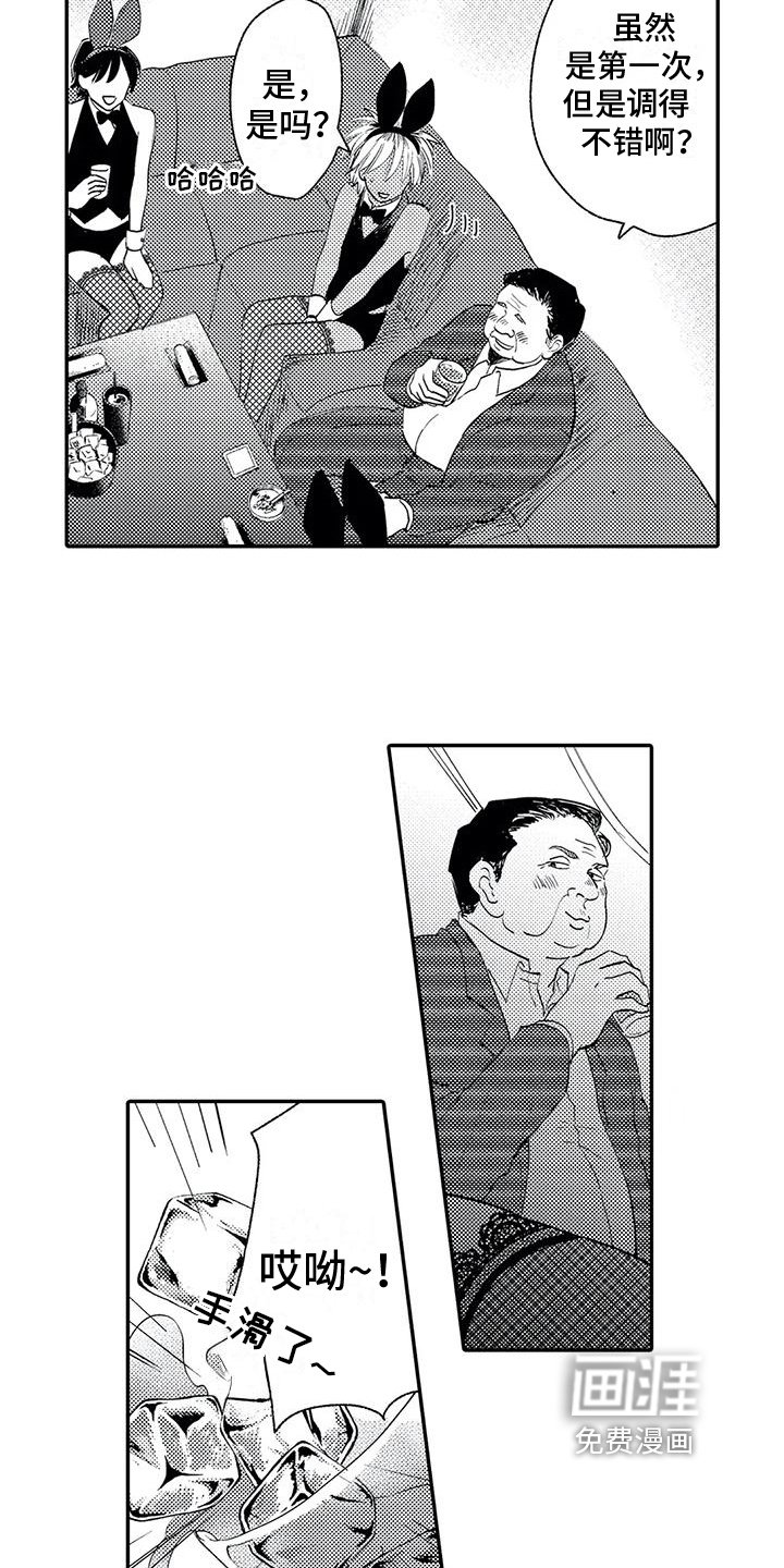 第4章：反抗
