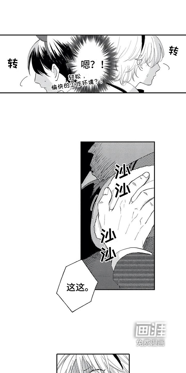 第4章：反抗
