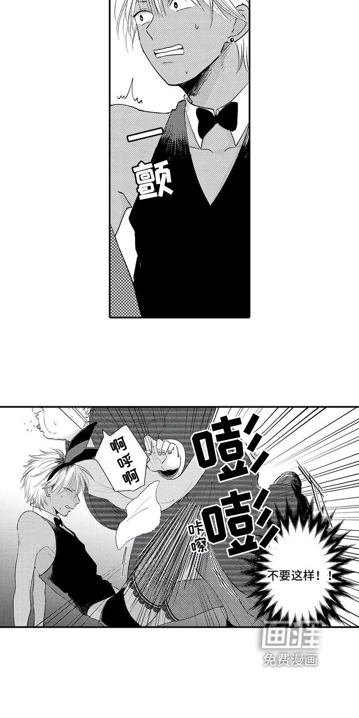 第4章：反抗
