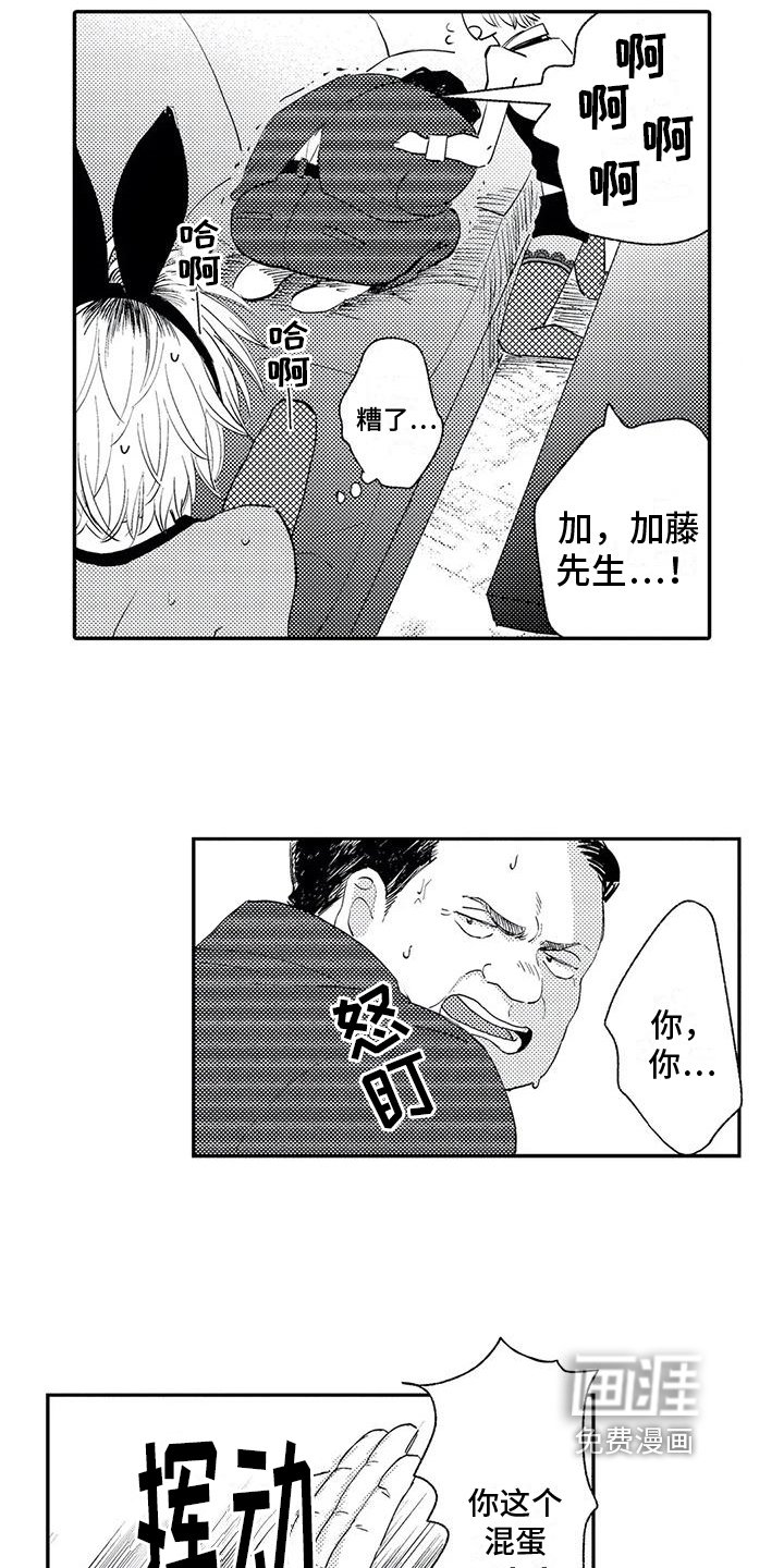 第4章：反抗