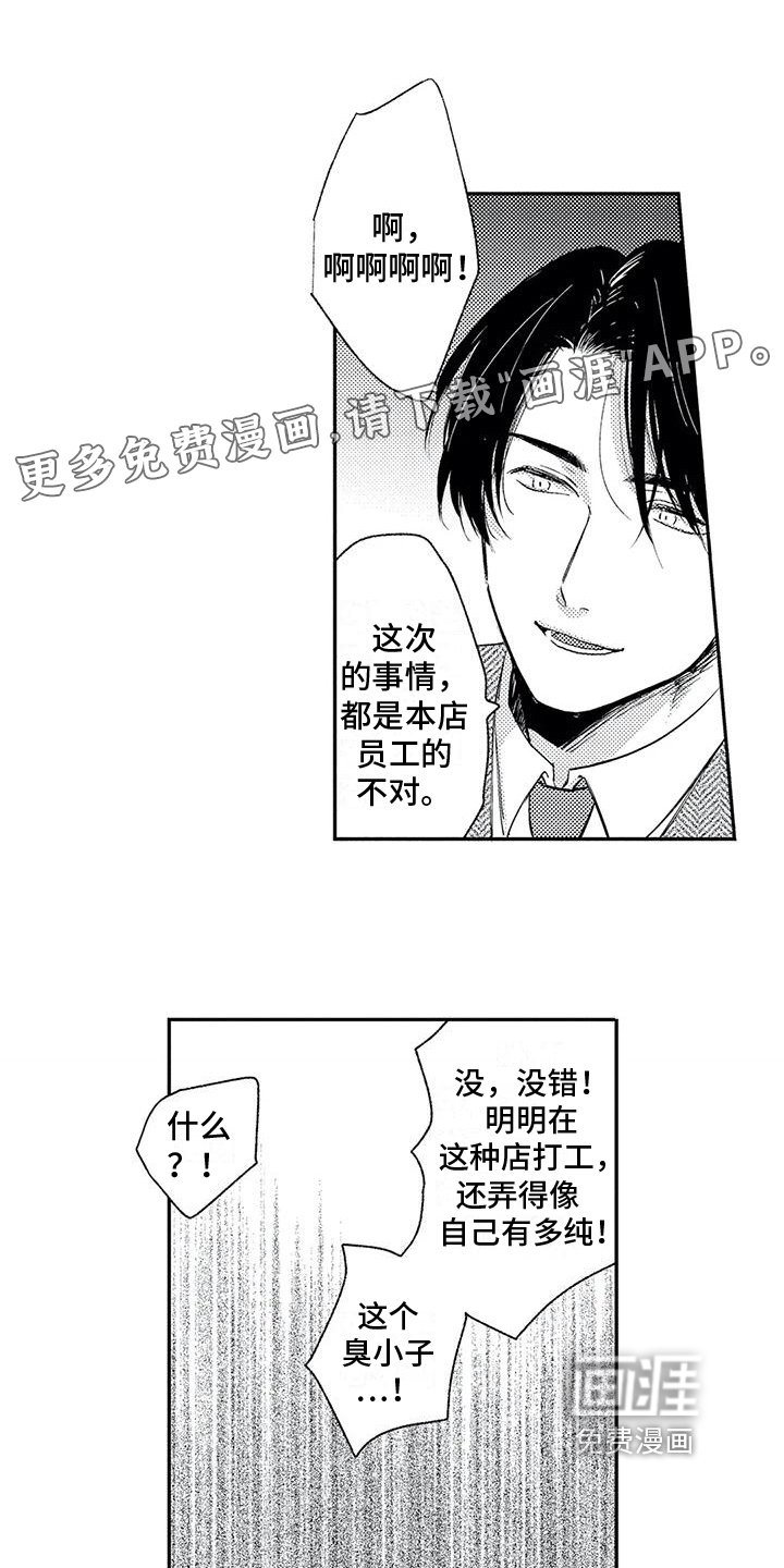 第5章：选择