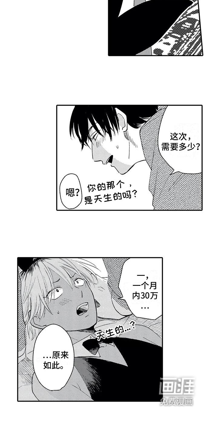 第5章：选择