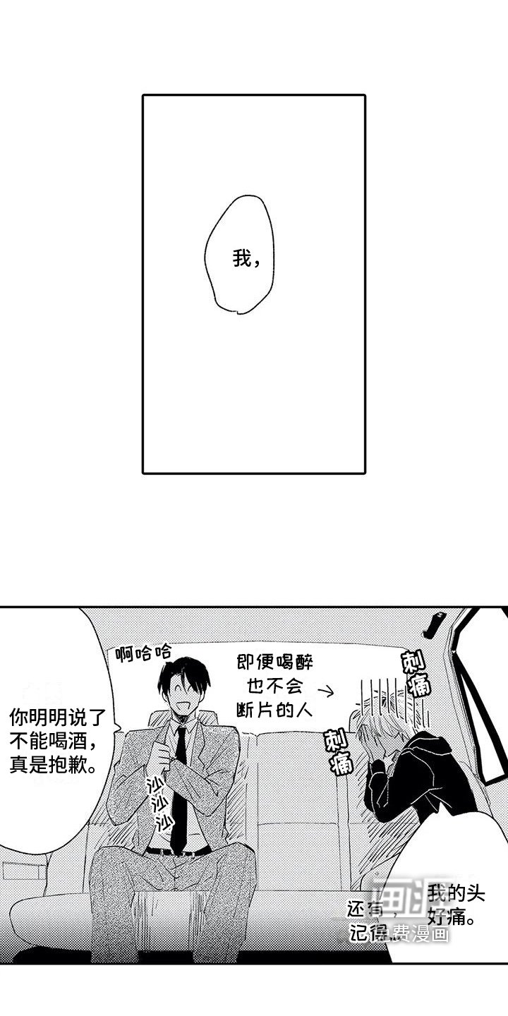 第6章：厄运